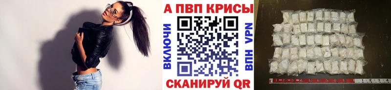 А ПВП крисы CK  Шелехов 