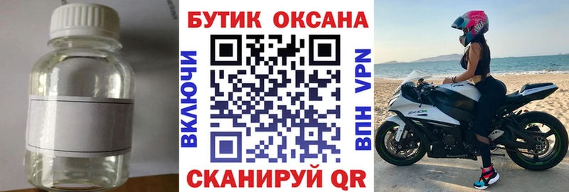blacksprut вход  Шелехов  Бутират бутандиол 