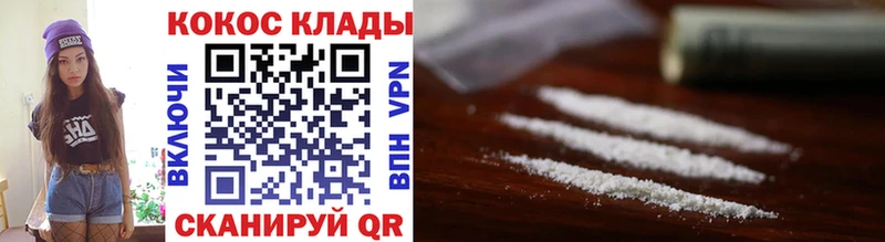 Cocaine Колумбийский гидра зеркало Шелехов магазин продажи