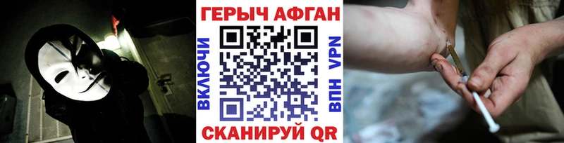 ГЕРОИН афганец  Шелехов 