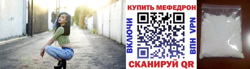 где купить   Шелехов  МЕФ VHQ 