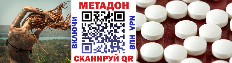 Метадон кристалл  Шелехов 