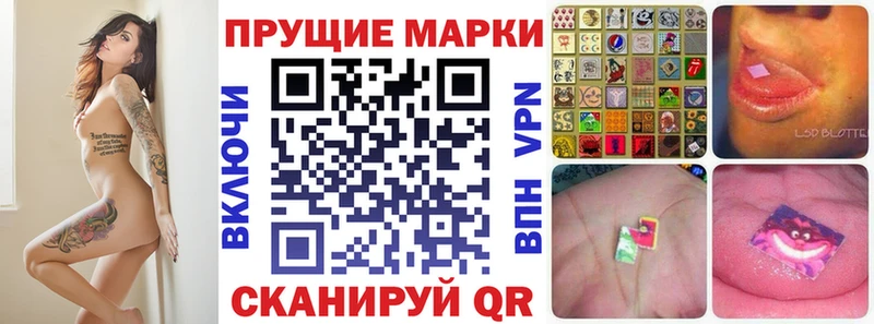 Марки N-bome 1,8мг  наркотики  Шелехов 