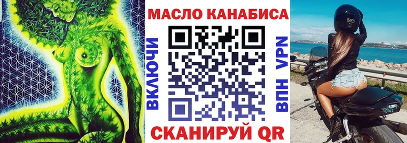 ТГК гашишное масло  что такое наркотик  Шелехов 